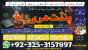 Expert Amil Baba for Black Magic Removal