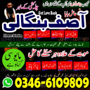 Amil Baba -Amil baba in karachiAmil baba-From Hardship to Blessings: Transform Your Destiny with Rohani Ilaj.
