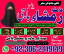 amil baba in Pakistan, kala jadu expert, black magi specialist, kala jadu in lahore, black magic in karachi, amil baba