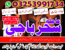 N11_amilbaba in islamabad,famouse kalajadu# in ukrian,lahore specialist/amliyat,vashikaran.online baba in japan,karachi amil baba expert+03253991734