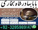 certified amil baba in dubai amil baba in karachi Love, marriage, Divorce problem Solution in Uk