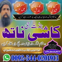 Top1 Amil Baba Pakistan,Black Magic Specialist Uk,,