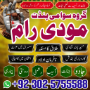 Top1 amilbaba ukrain, amil baba in karachi