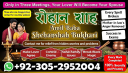 No1+ Black Magic specialist in Pakistan, Kala jadu specialist Pakistan,