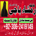 Amil baba kala jadu, Amil baba lahore, Kala jadu ka tor, Kala jadu amil, Kala jadu expert, amil baba karachi,  Amil baba bangali, Amil baba in pakistan,