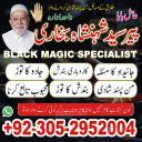 amil baba in Lahore,, amil baba in Karachi, amil baba in Pakistan, amil baba