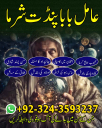 Amil baba in usa,  amil baba in canada,  amil baba in sawat,  amil baba in kashmir,  amil baba in islamabad,  Bangali baba in pakistan,  Famous peer baba,