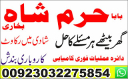 amil baba, black magic specialist in pakistan, usa, uk