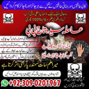 Bangali No 1 KALA JADU Specialist Amil baba in Lahore, Islamabad - Amil baba in Pakistan, Karachi, lahore, BlackMagic Expert in Pakistan, Istikhara center in Lahore, Amil baba contact number