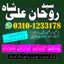 amil baba in pakistan, real amil baba, amil baba in lahore, famous amil baba, amil baba in karachi, amil baba in uk, amil baba in canada. authentic amil baba,