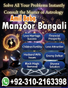 Bengali amil baba in Lahore, 03102163398, Kala jadu ka tor,