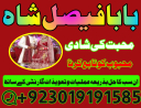 kala jadu specialist black magic expert manpasand shadi ka taweez amil baba in peshawar