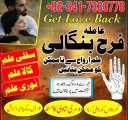 black magic specialist in lahore istikhara center in pakistan amil baba in saudi arabia Uk love back