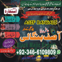 Istikhara Online – Apni Har Pareshani Ka Hal Maloom Karein