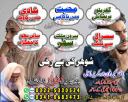 Leading Amil Baba for Evil Eye, Famous Amil Baba No 1 Best Amil Baba in Noshaq, Amil Baba