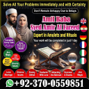 real amil baba, famous amil baba, asli amil baba, Amil baba in Pakistan, amil baba in karachi, amil baba in lahore, amil baba in islamabad, Bangali baba in pakistan, Kala jadu expert,