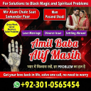 vashikaran expert contact number,  vashikaran specialist contact number, Amil baba in Pakistan, amil baba in karachi,