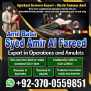 real amil baba, famous amil baba, asli amil baba, Amil baba in Pakistan, amil baba in karachi, amil baba in lahore, amil baba in islamabad, Bangali baba in pakistan, Kala jadu expert,