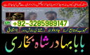 amil baba in pakistan amil baba in usa amil baba in uk amil baba in oman amil baba in cana amil baba in pakistan, amil baba in karachi, real famous amil baba