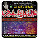 Asli Amil Baba, Top 10 Amil Baba, Amil Baba in Pakistan, Amil Baba in Karachi, Amil Baba in Pakistan, Amil Baba in Karachi, Amil Baba in USA, amil baba, amil baba in dubai, amil baba in uk,