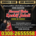 amilbaba in lahore noori ilam amilbaba autralia