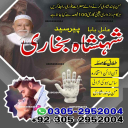 amil baba pakistan, Amil Baba in Lahore, Amil baba in Karachi,  Amil baba in USA, Black Magic removal, Kala jadu expert amil baba amil baba in UK,