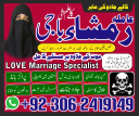 Amil baba kala jadu, Amil baba lahore, Kala jadu ka tor, Kala jadu amil, Kala jadu expert, amil baba karachi,  Amil baba bangali, Amil baba in pakistan,