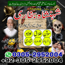 amil baba, amil baba pakistan, Amil Baba in Lahore, Amil baba in Karachi,  Amil baba in USA, Black Magic removal, Kala jadu expert amil baba amil baba in UK, Love Marriage Expert,