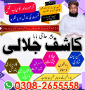 bangali baba kala jadu expert in azad kashmir, online amil baba in rawalpindi, amil baba in peshwar, black magic no1 dubai, kala jadu in lahore, vashikaran in karachi, best amil baba uae