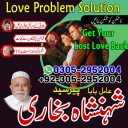 amil baba in Lahore,, amil baba in Karachi, amil baba in Pakistan, amil baba