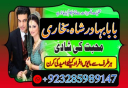 no1 best amil baba in pakistan authentic amil in pakistan best amil in pakistan best aamil in pakistan