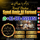 love marriage specialist, amil baba in canada, Black magic expert, Amil baba in Pakistan, amil baba in karachi, amil baba in lahore, real amil baba,