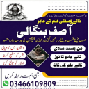 Amil Baba -Amil baba in karachi