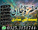 Najoomi / Astrologer Amil baba in karachi  bangali baba karachi