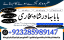 real amilbaba in canada usa uae ukkalajadu kalailam astrology amil baba contact number,asli amil baba,no1