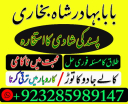 uk specialist amil baba, astrologer in nawabshah, kala jadu expert in pakistan black magic specialist, amil