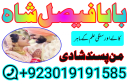 amil baba specialist ( bangali amil baba in uk) black magic specialist, love problem, divorce problem uk