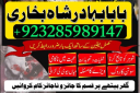 Online Amil baba in Pakistan,Asli amil baba Real Amil baba in USA, UK