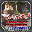 amil baba pakistan, Amil Baba in Lahore, Amil baba in Karachi,  Amil baba in USA, Black Magic removal, Kala jadu expert amil baba amil baba in UK,