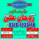 Amil Baba in Pakistan,  kala jadu expert,  Black magic Specialsit,  Amil Baba in Karachi,  Amil Baba in Lahore,  Amil Baba in USA,