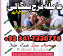 amil baba in karachi amil baba in lahore amilbaba in pakistan amil baba in dubai