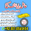 Amil baba in sialkot,  Amil baba in gujrat,  Amil baba in jhelum,  Amil baba in peshawar,  Amil baba in swat,  Amil baba in queeta,