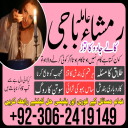 amil baba, amil baba contact number,  amil baba in pakistan, real amil baba, amil baba in lahore, famous amil baba, amil baba in karachi, amil baba in uk, amil baba in canada. authentic amil baba, amil baba in usa,