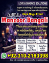 Bengali amil baba in Lahore, 03102163398, Kala jadu ka tor,