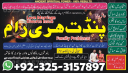 Amil Baba Near Me | Rohani Masail ka Hal