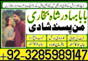 amil baba in pakistan amil baba in karachi amil baba in laho
