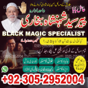 amil baba in Lahore,, amil baba in Karachi, amil baba in Pakistan, amil baba