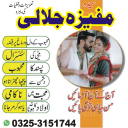99. 9 guaranteed kala jadu, Black Magic For Love, notorious Amil baba in Canada 03253151744