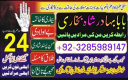 amil baba in pakistan amil baba in usa amil baba in uk amil baba in oman amil baba in cana amil baba in pakistan, amil baba in karachi, real famous amil baba