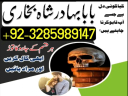 amil baba usa, amil baba uk, amil baba in canada, amil baba in Pakistan, amil baba in lahore, amil baba